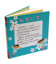 手書きも加えてひとりひとり違う内容に