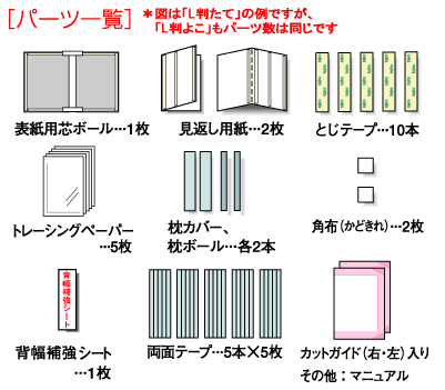 写真両用タイプ商品ラインナップ