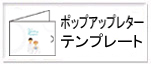���{�e���v���[�g��