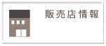 手作り製本キットとじ郎倶楽部のキット販売店情報