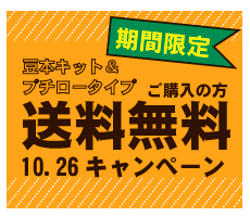 対象商品後購入で送料無料