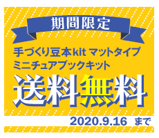 対象商品後購入で送料無料