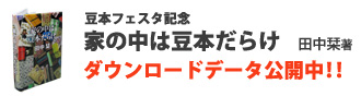 家の中は豆本だらけ