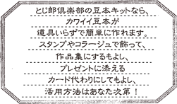 活用方法はあなた次第