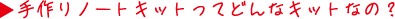 m[gLbgĂǂȃLbgȂ́H