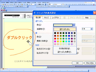 テンプレート図