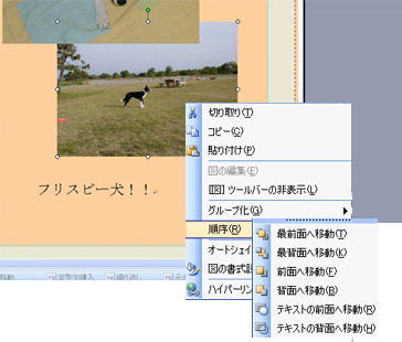 テンプレート図